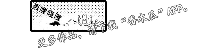 《变身欧米伽》第19章神秘的少女 第18页