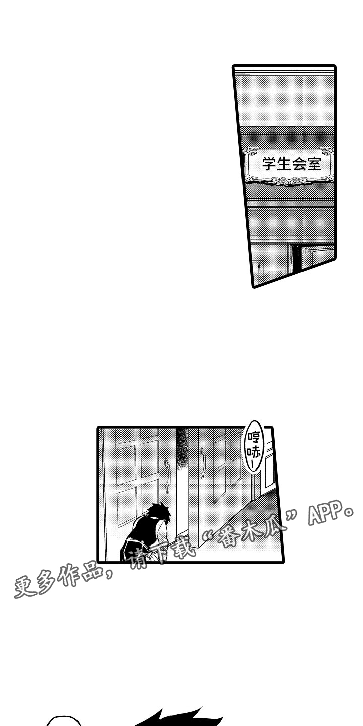《变身欧米伽》第19章神秘的少女 第1页