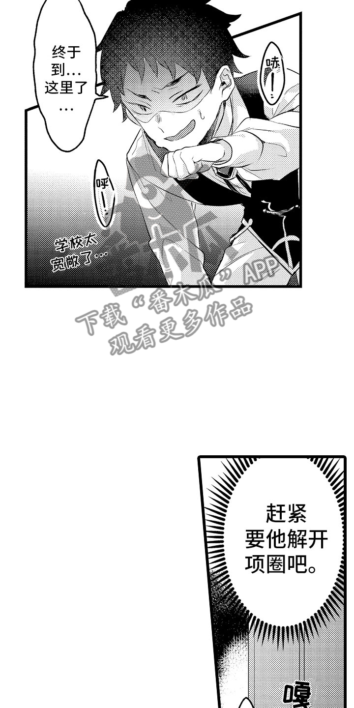 《变身欧米伽》第19章神秘的少女 第2页