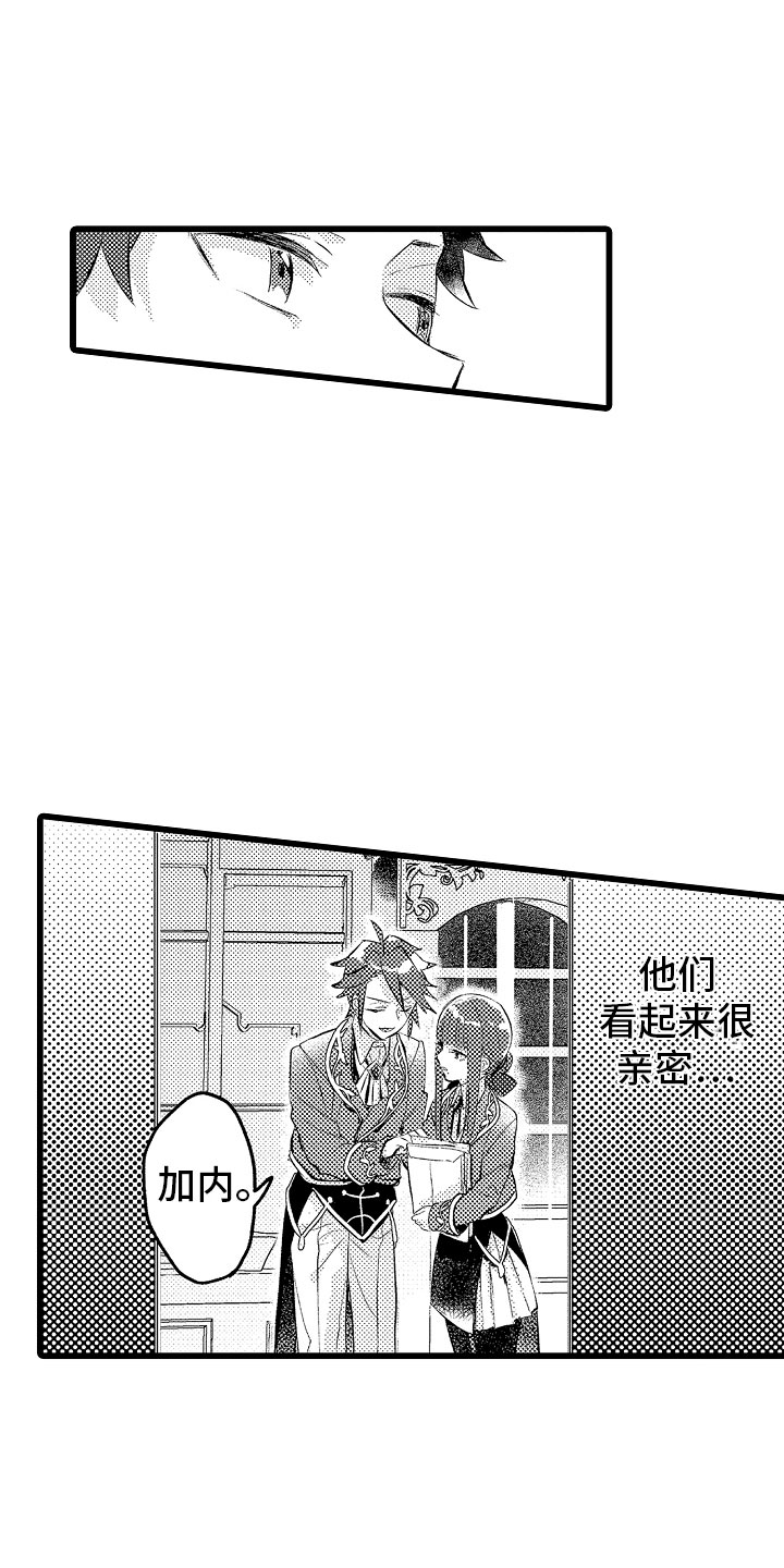 《变身欧米伽》第19章神秘的少女 第6页