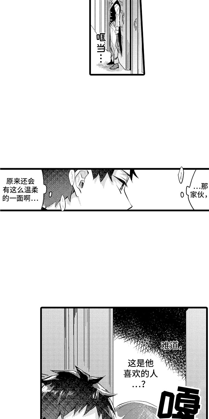 《变身欧米伽》第19章神秘的少女 第9页