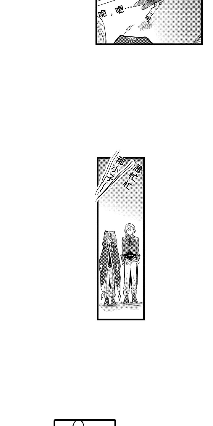 《变身欧米伽》第18章无法解开 第18页