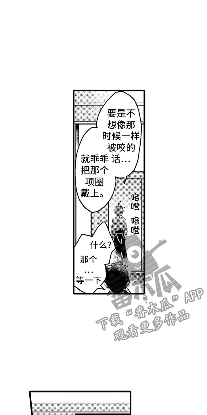 《变身欧米伽》第18章无法解开 第2页