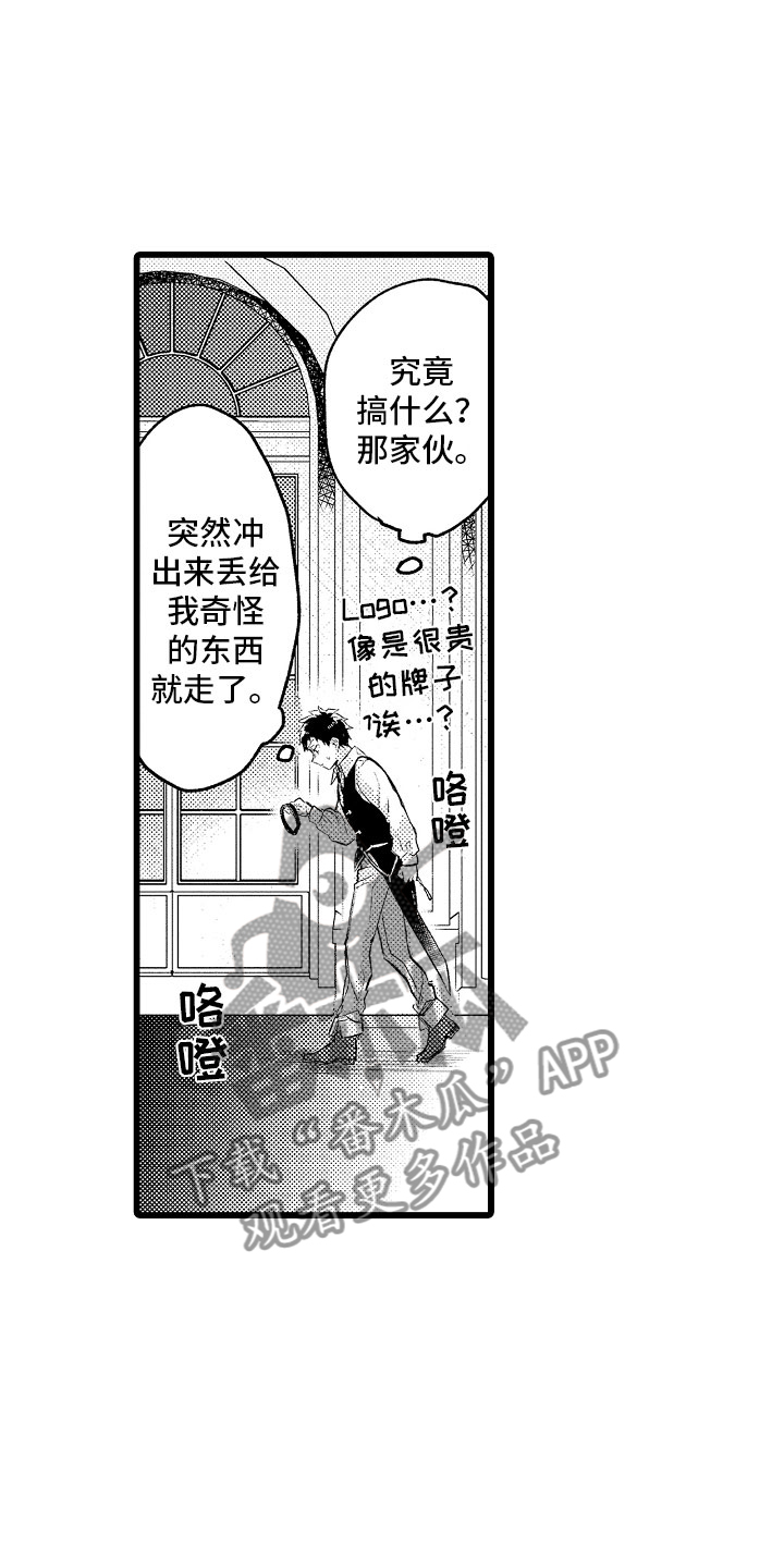 《变身欧米伽》第18章无法解开 第5页