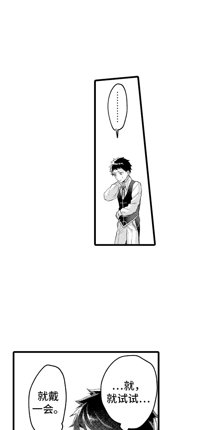 《变身欧米伽》第18章无法解开 第7页