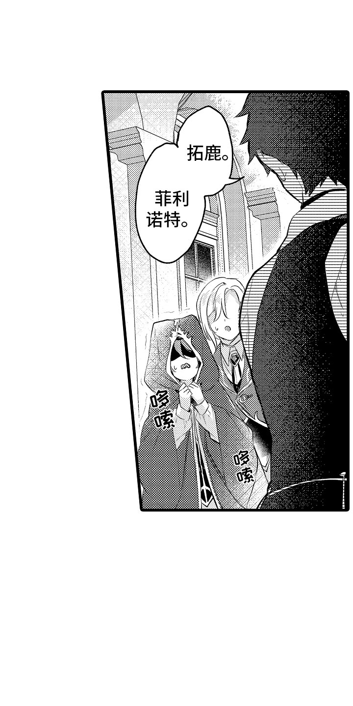 《变身欧米伽》第18章无法解开 第9页