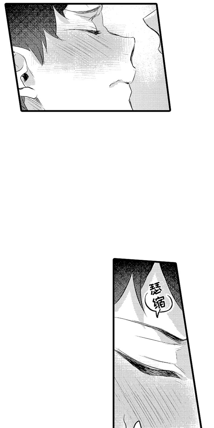 《变身欧米伽》第16章克制的你 第21页