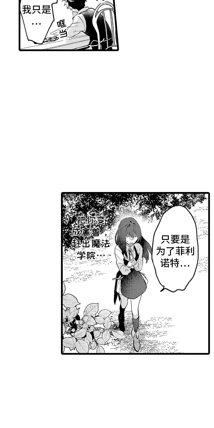 《变身欧米伽》第17章项圈 第12页