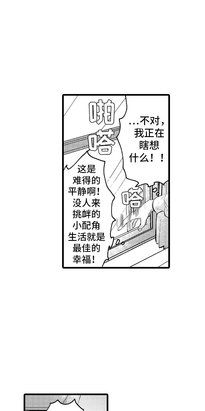 《变身欧米伽》第17章项圈 第16页
