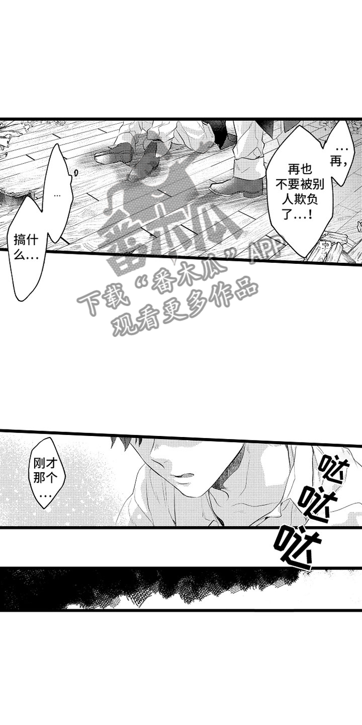 《变身欧米伽》第17章项圈 第2页