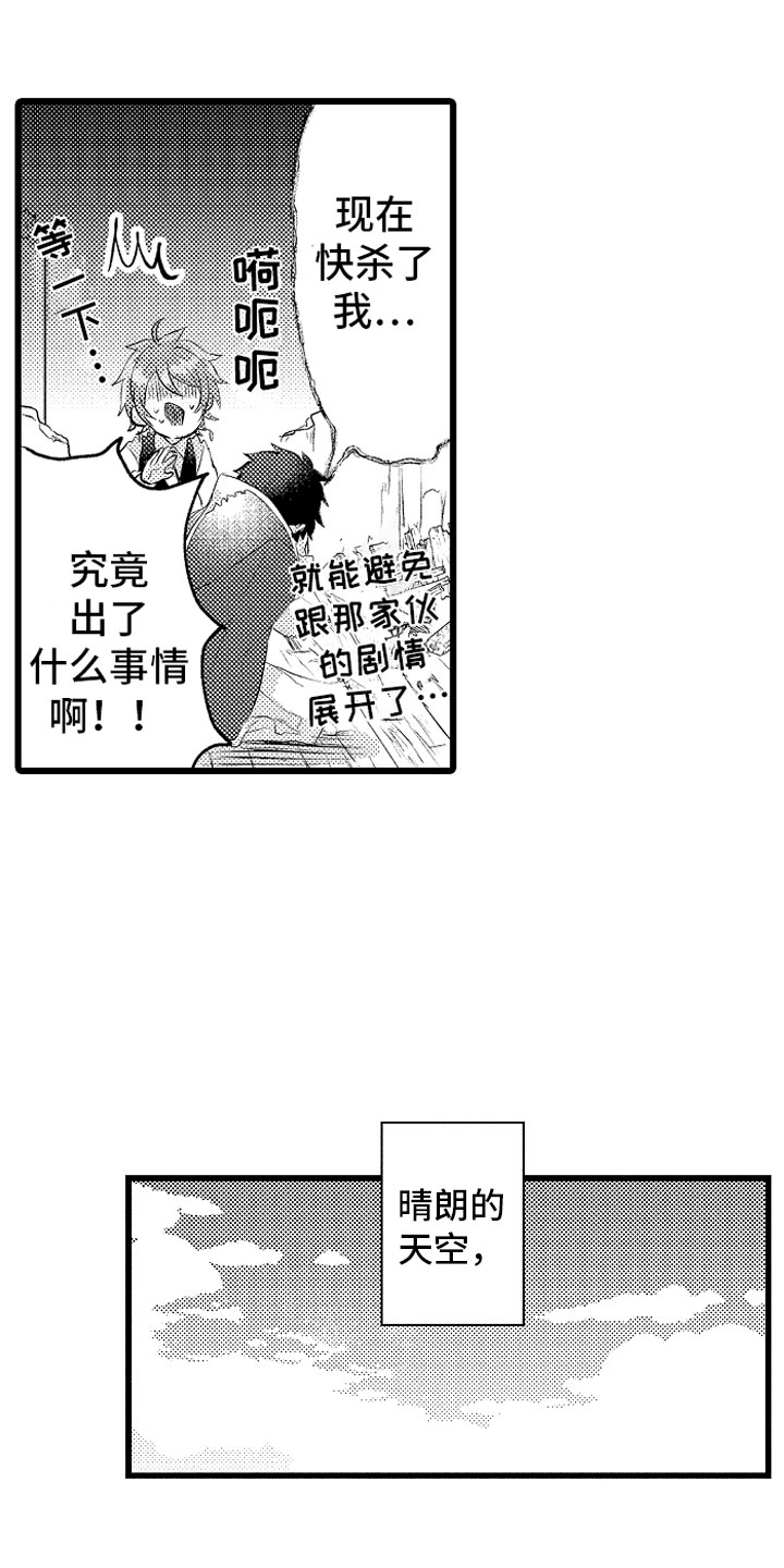 《变身欧米伽》第17章项圈 第7页