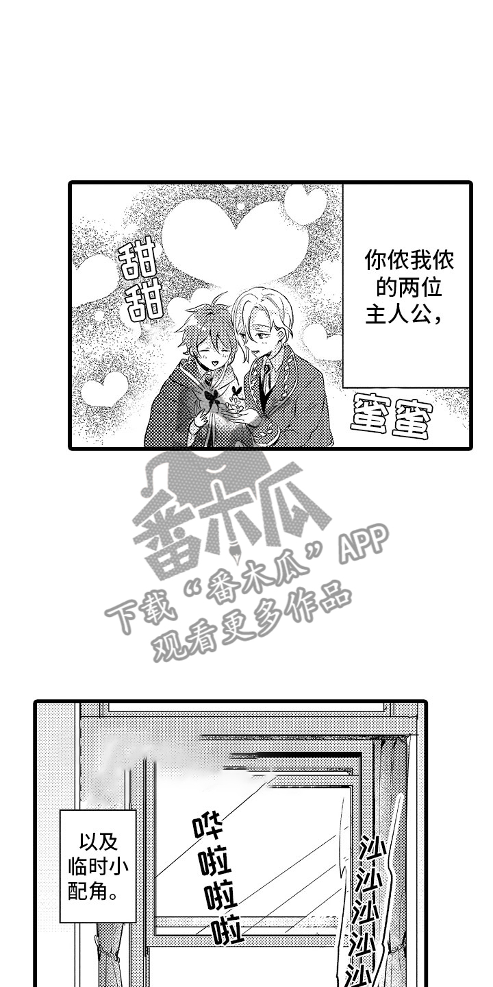 《变身欧米伽》第17章项圈 第8页