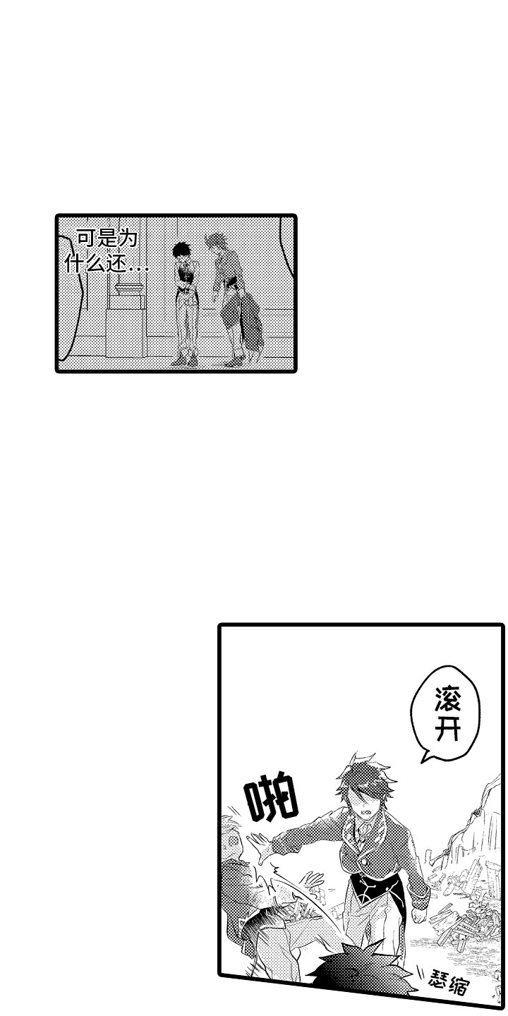 《变身欧米伽》第15章只能我欺负 第10页