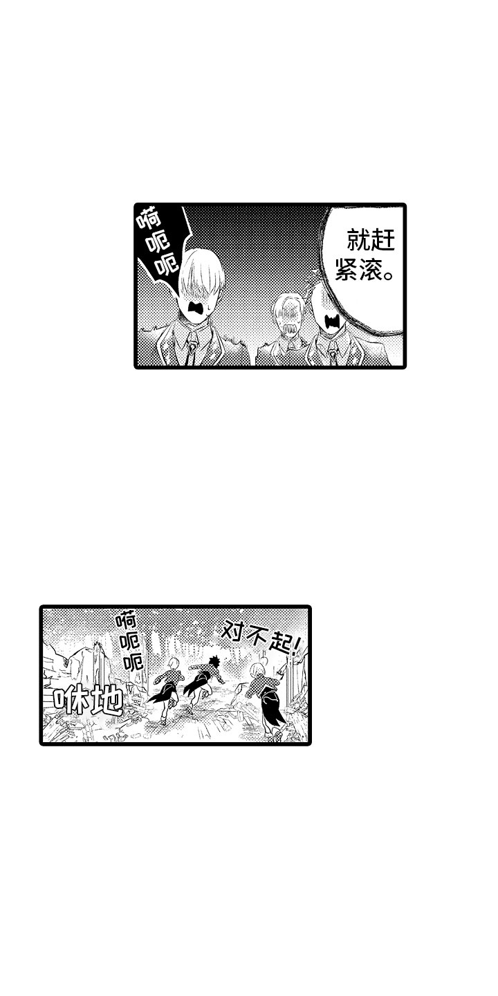 《变身欧米伽》第15章只能我欺负 第15页