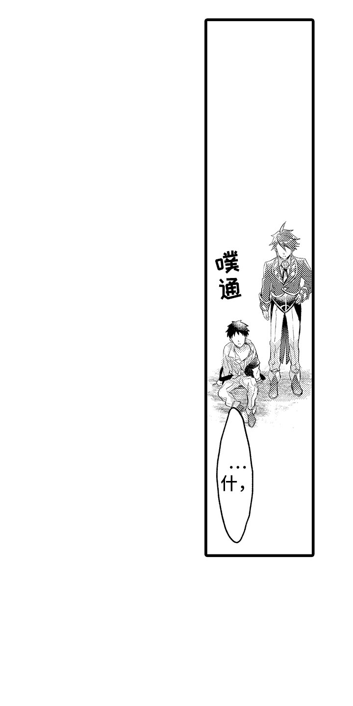 《变身欧米伽》第15章只能我欺负 第16页
