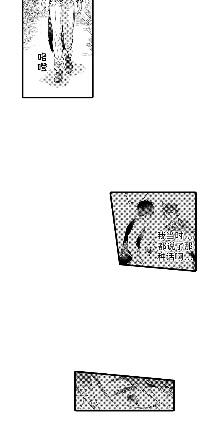 《变身欧米伽》第15章只能我欺负 第9页