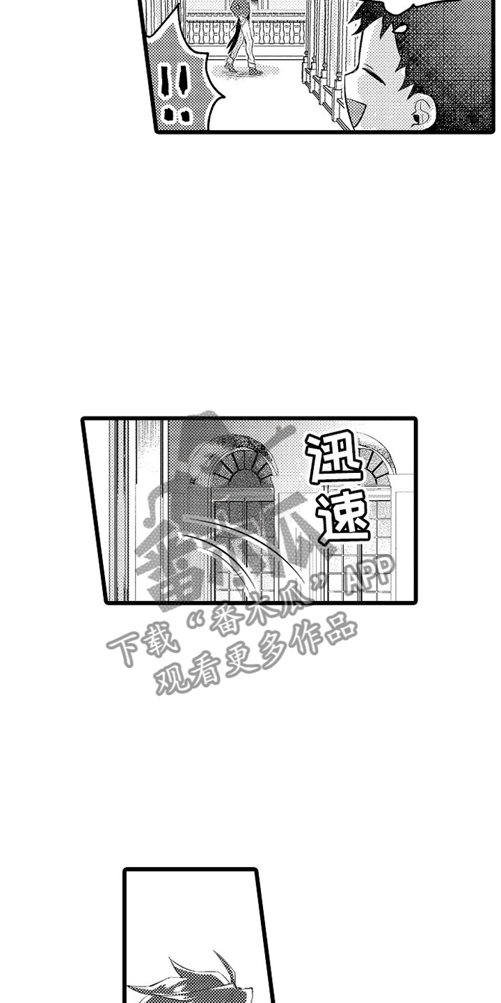《变身欧米伽》第14章绑架 第2页