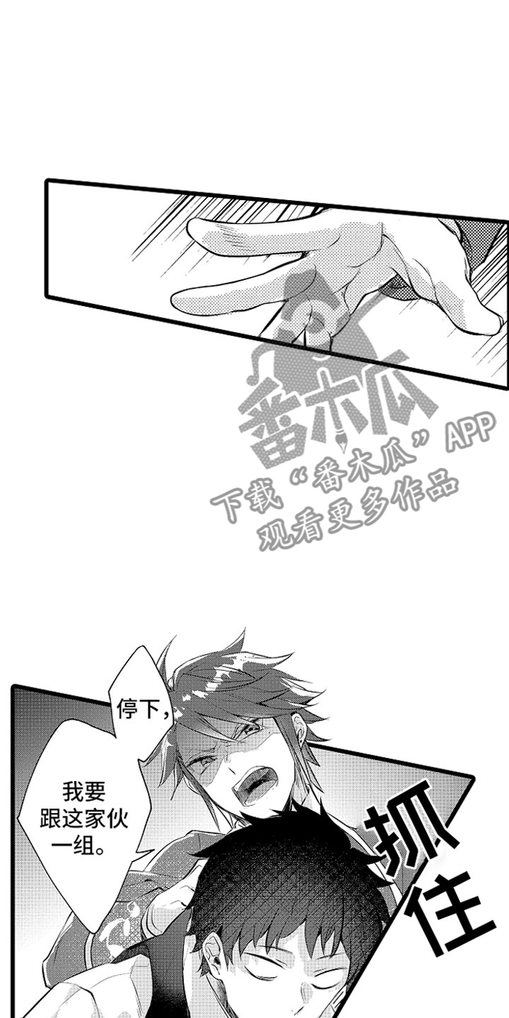 《变身欧米伽》第9章和你一组 第22页