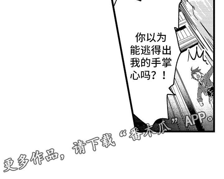 《变身欧米伽》第9章和你一组 第26页