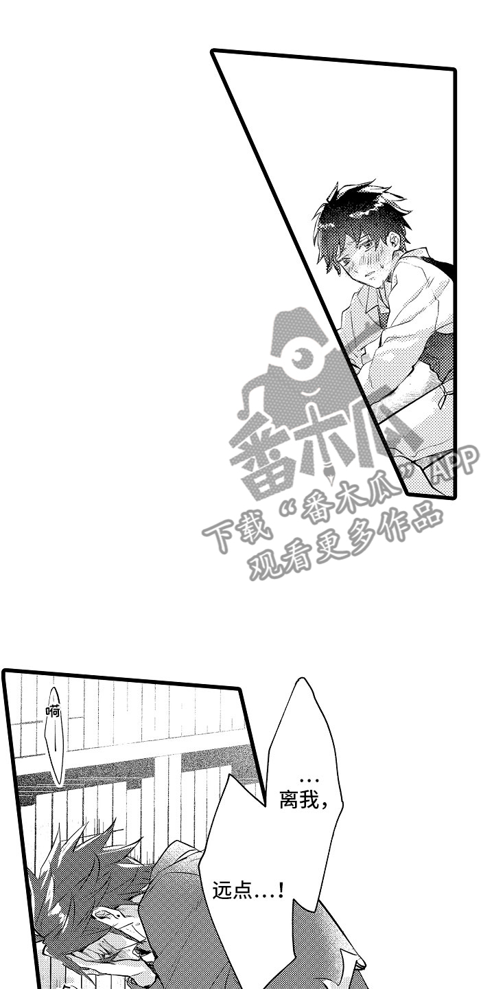 《变身欧米伽》第9章和你一组 第2页