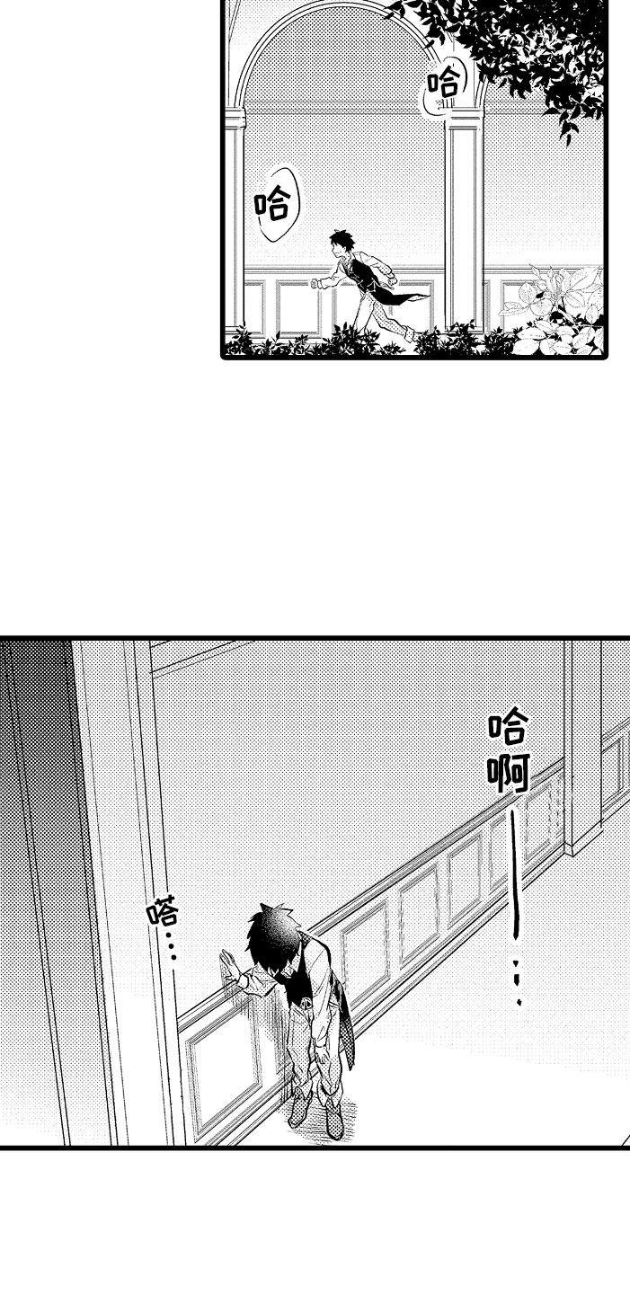 《变身欧米伽》第9章和你一组 第5页