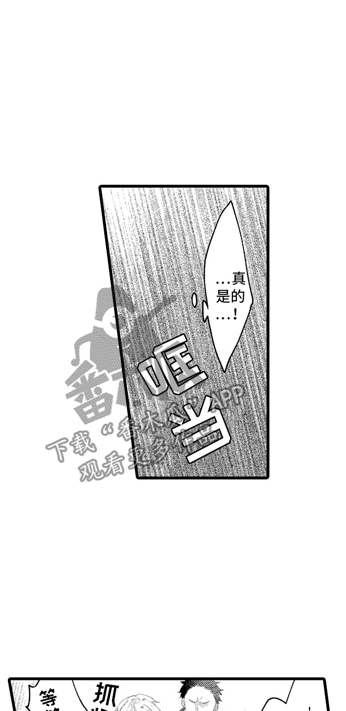 《变身欧米伽》第12章都怪你 第2页