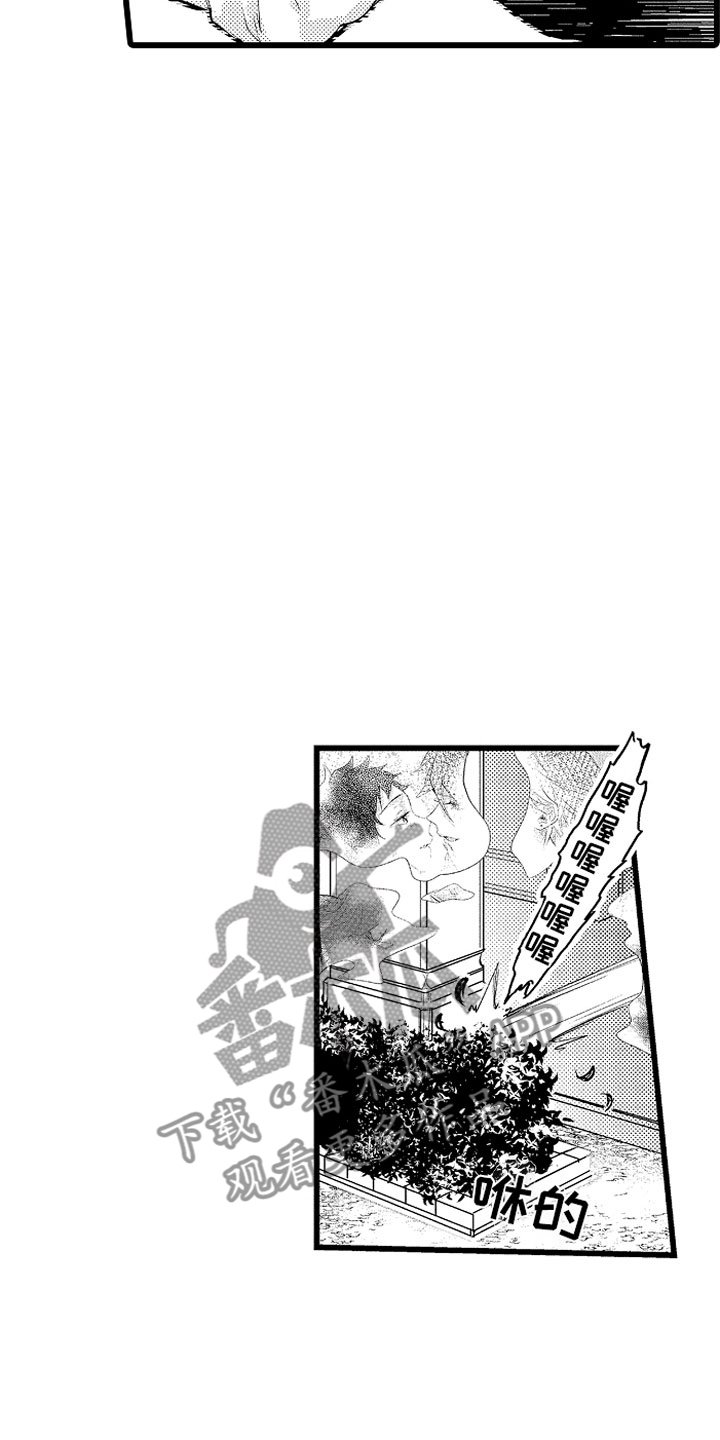 《变身欧米伽》第10章紧追不舍 第8页
