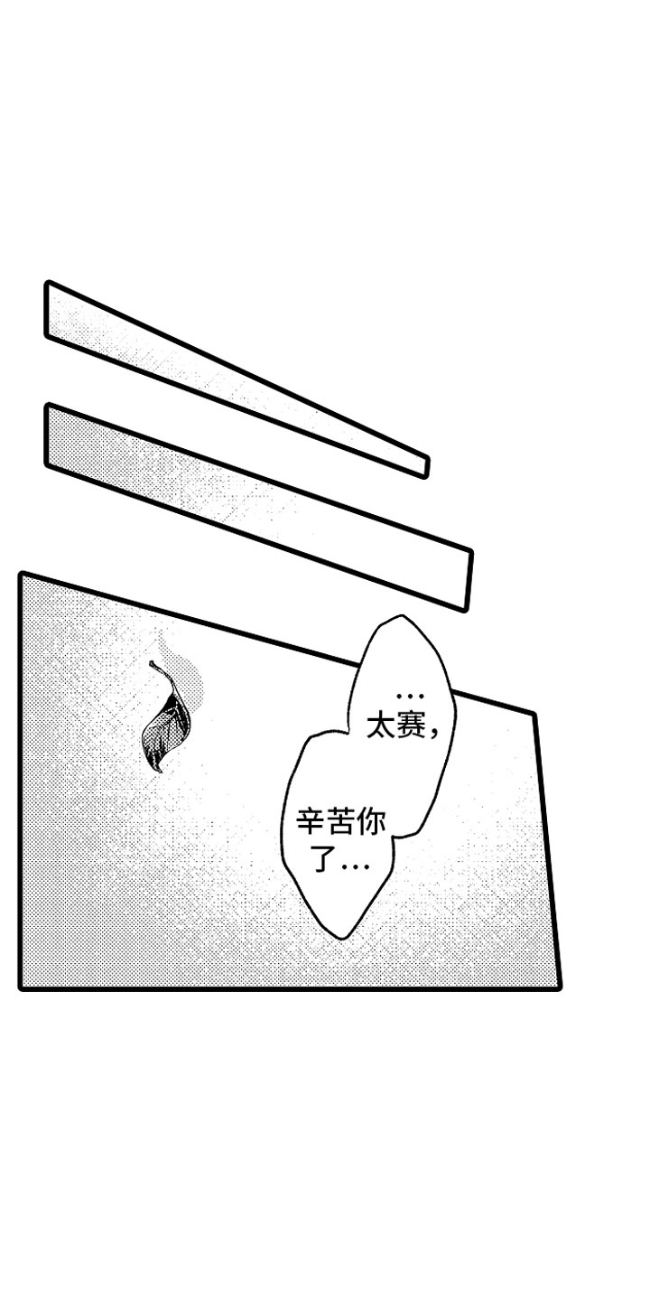《变身欧米伽》第10章紧追不舍 第9页