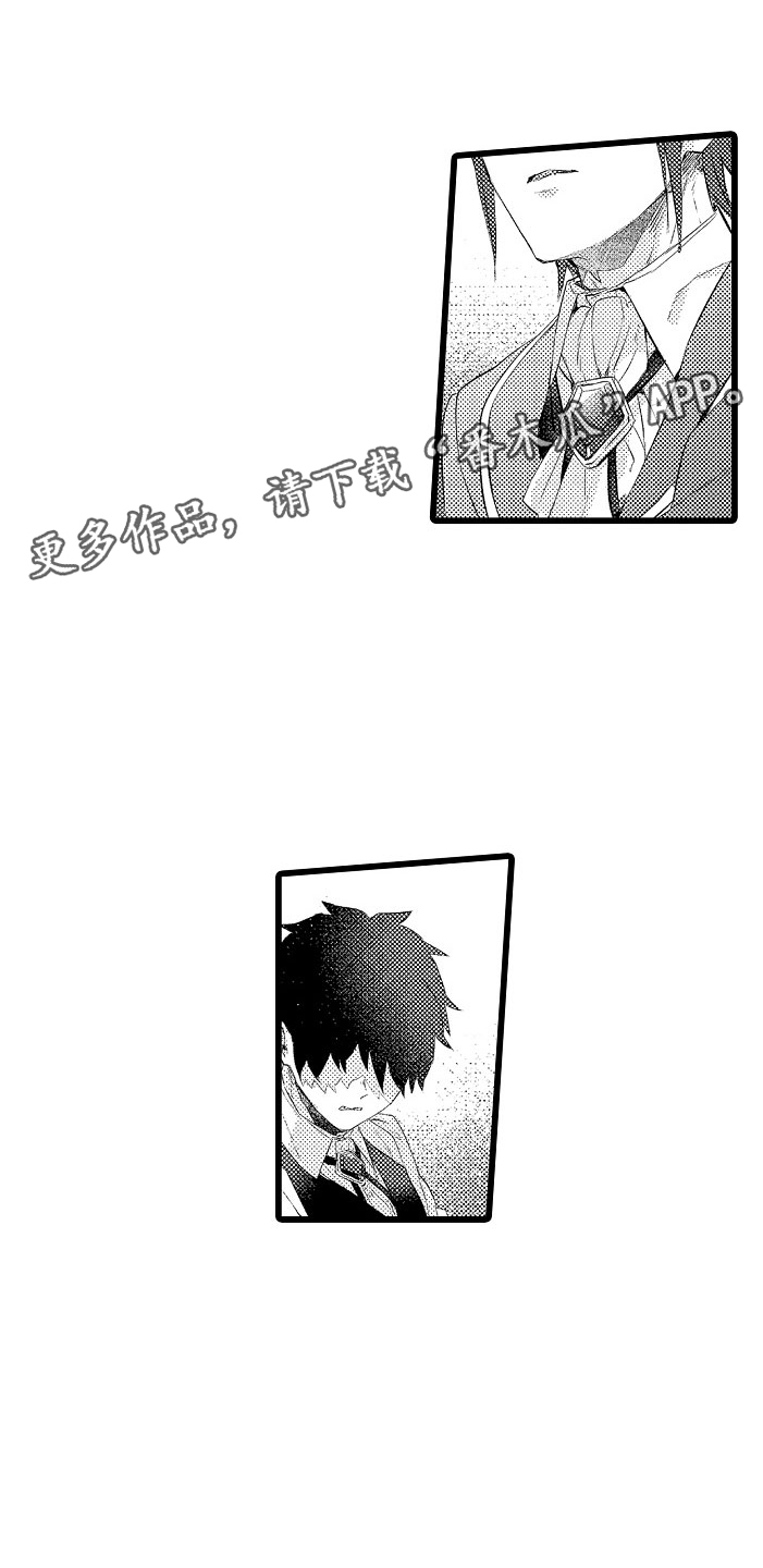 《变身欧米伽》第13章疏远 第1页