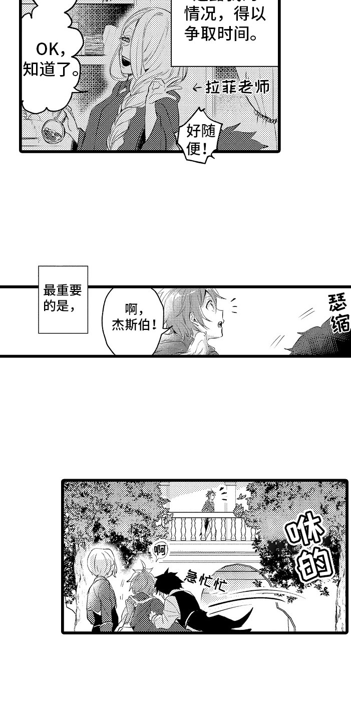 《变身欧米伽》第13章疏远 第7页