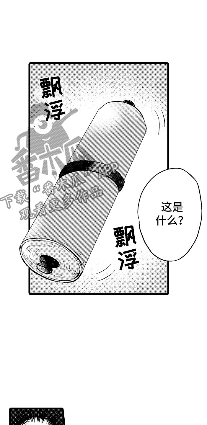 《变身欧米伽》第6章紧急事态 第12页