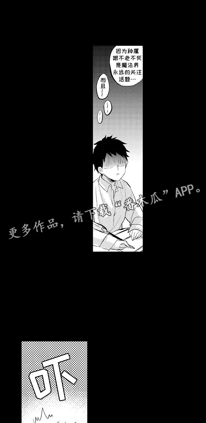 《变身欧米伽》第6章紧急事态 第1页
