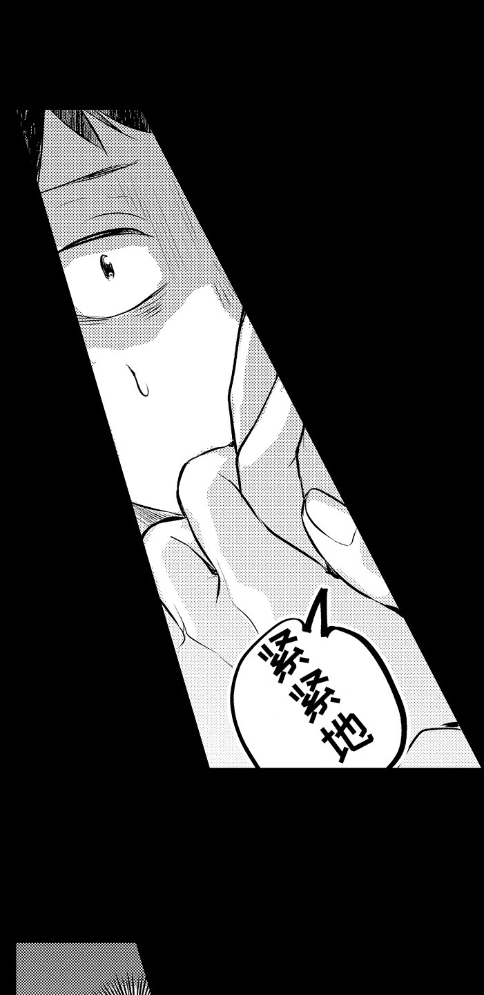 《变身欧米伽》第6章紧急事态 第3页
