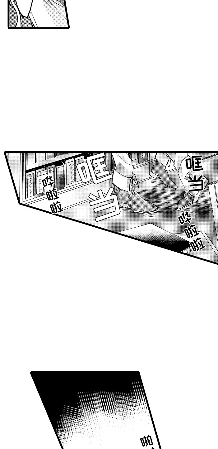《变身欧米伽》第7章摔入怀中 第17页