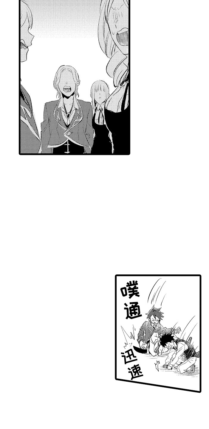 《变身欧米伽》第7章摔入怀中 第4页