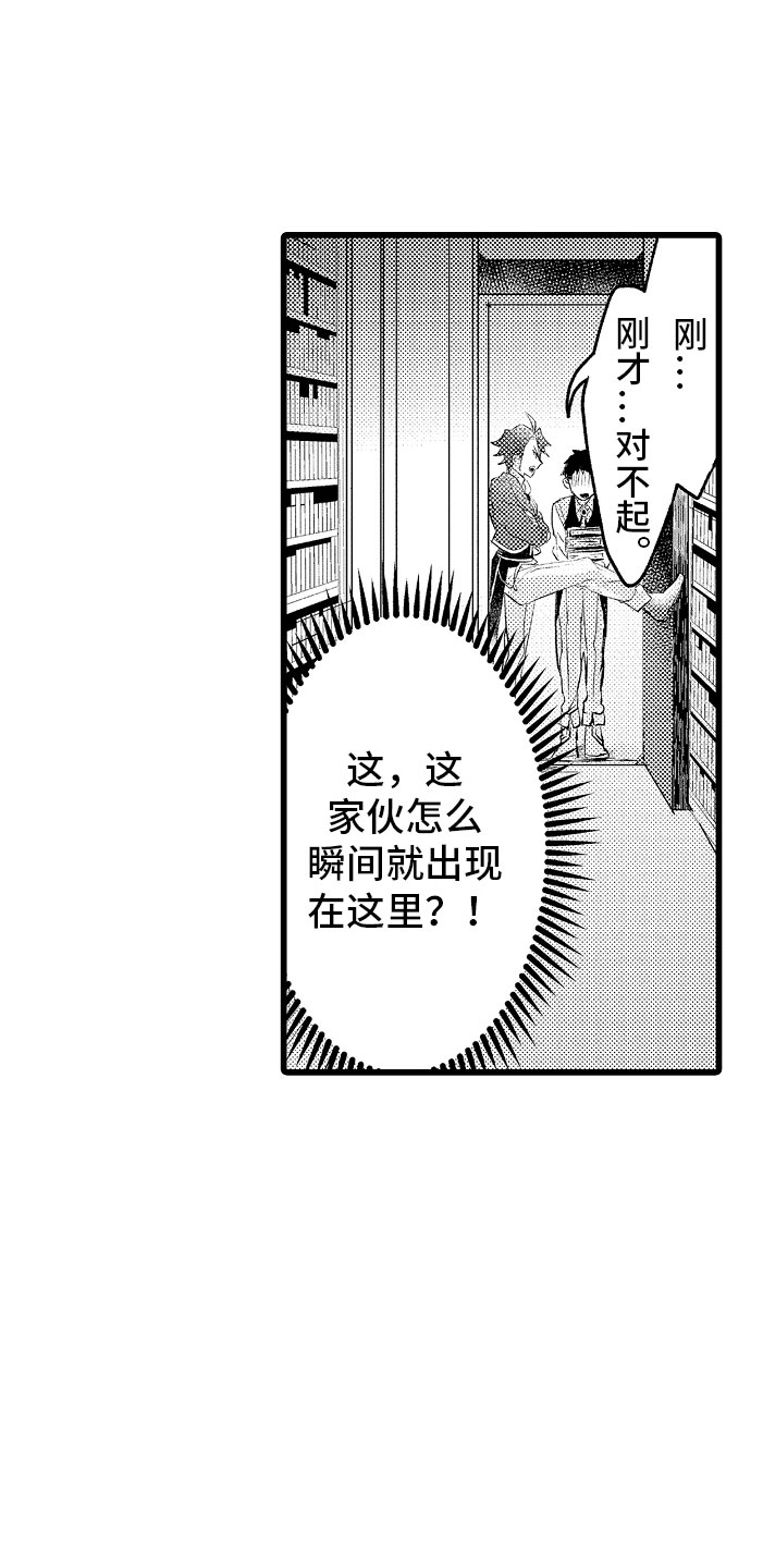 《变身欧米伽》第7章摔入怀中 第9页