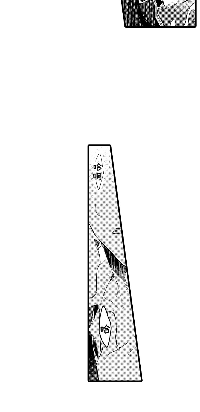 《变身欧米伽》第8章不妙 第16页
