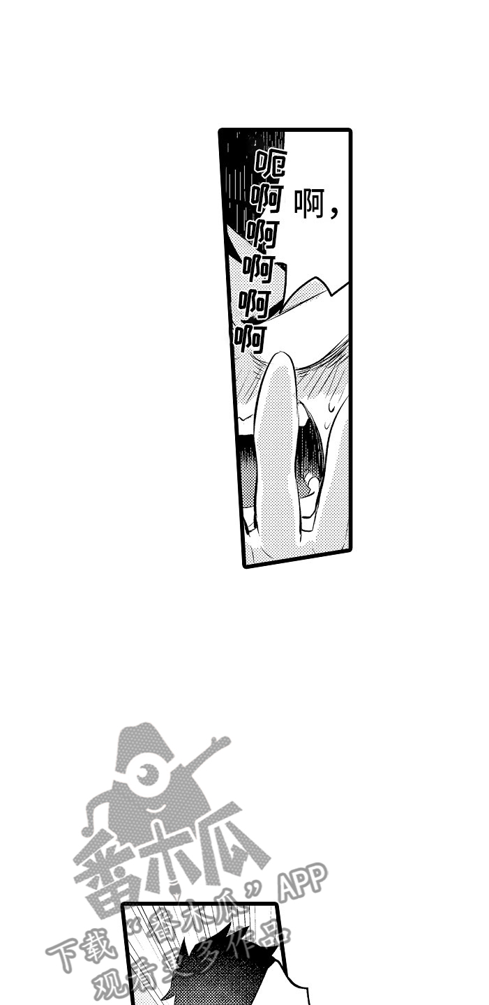 《变身欧米伽》第8章不妙 第2页