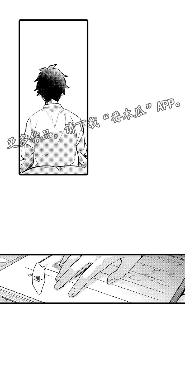 《变身欧米伽》第5章薛定谔的状态 第1页