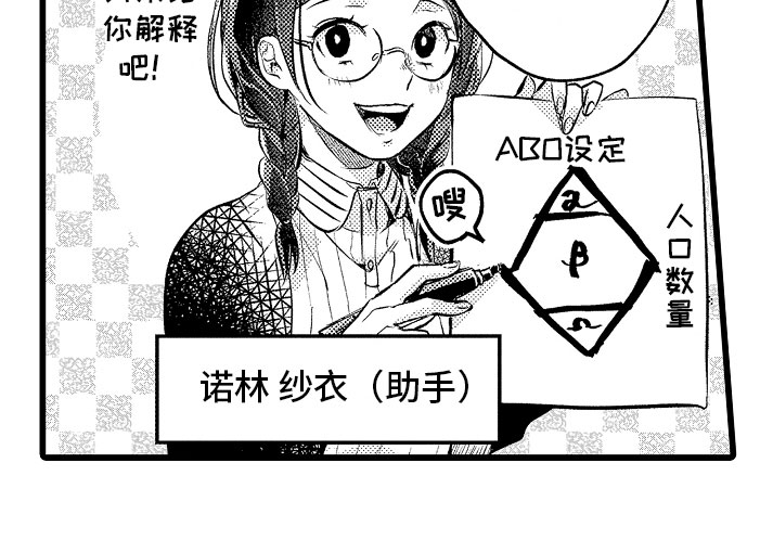 《变身欧米伽》第1章bl诅咒 第12页