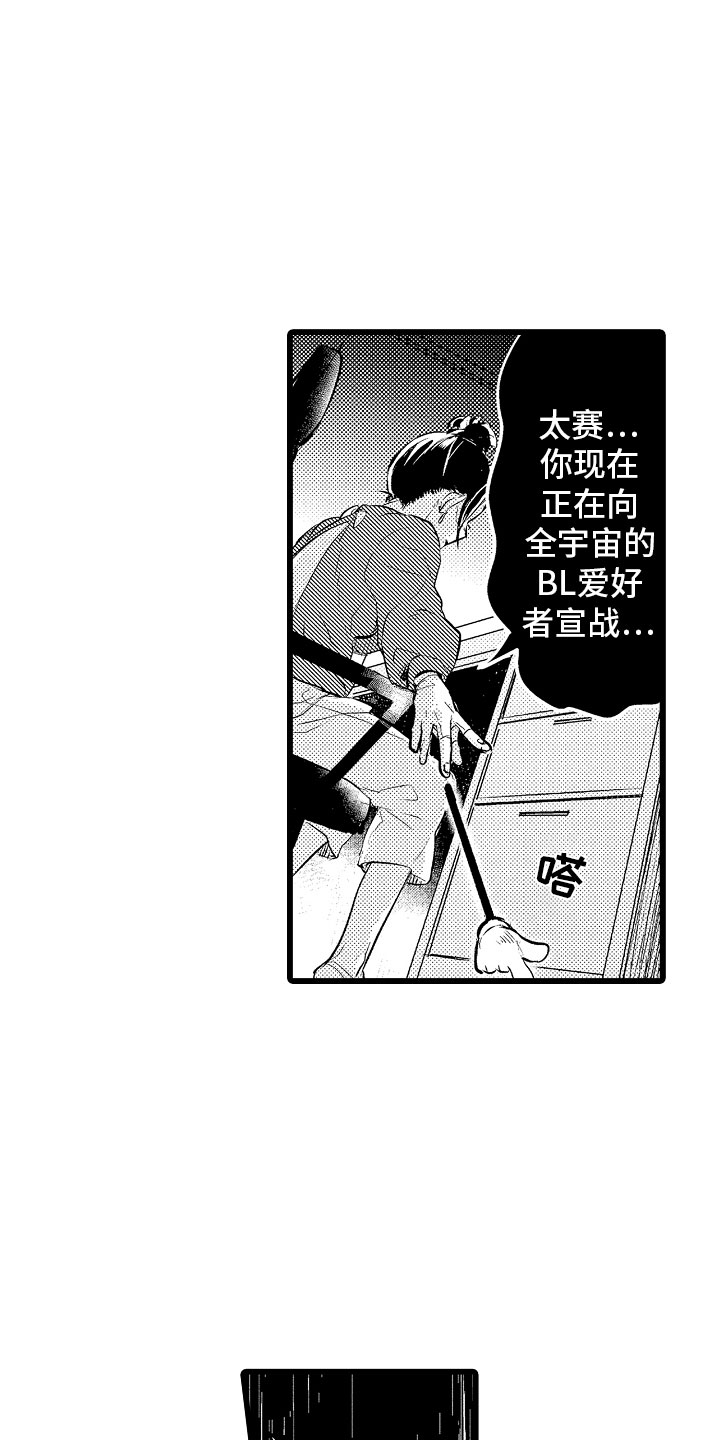 《变身欧米伽》第1章bl诅咒 第22页