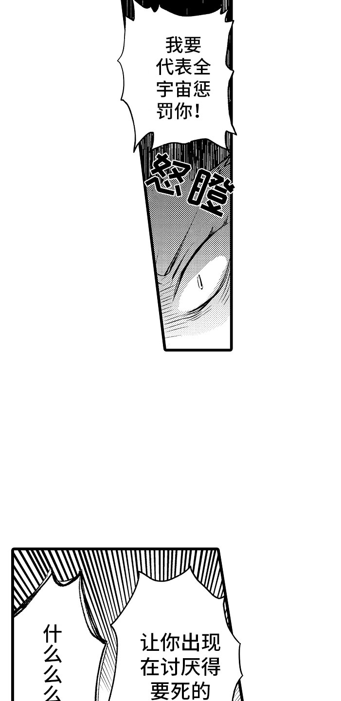 《变身欧米伽》第1章bl诅咒 第23页