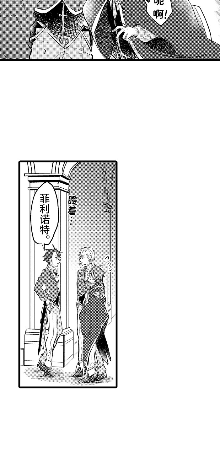 《变身欧米伽》第1章bl诅咒 第6页