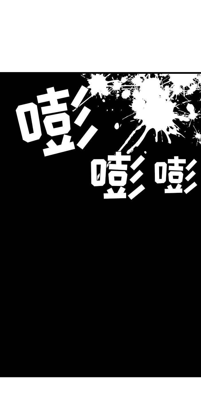 《变身欧米伽》第2章车祸 第11页