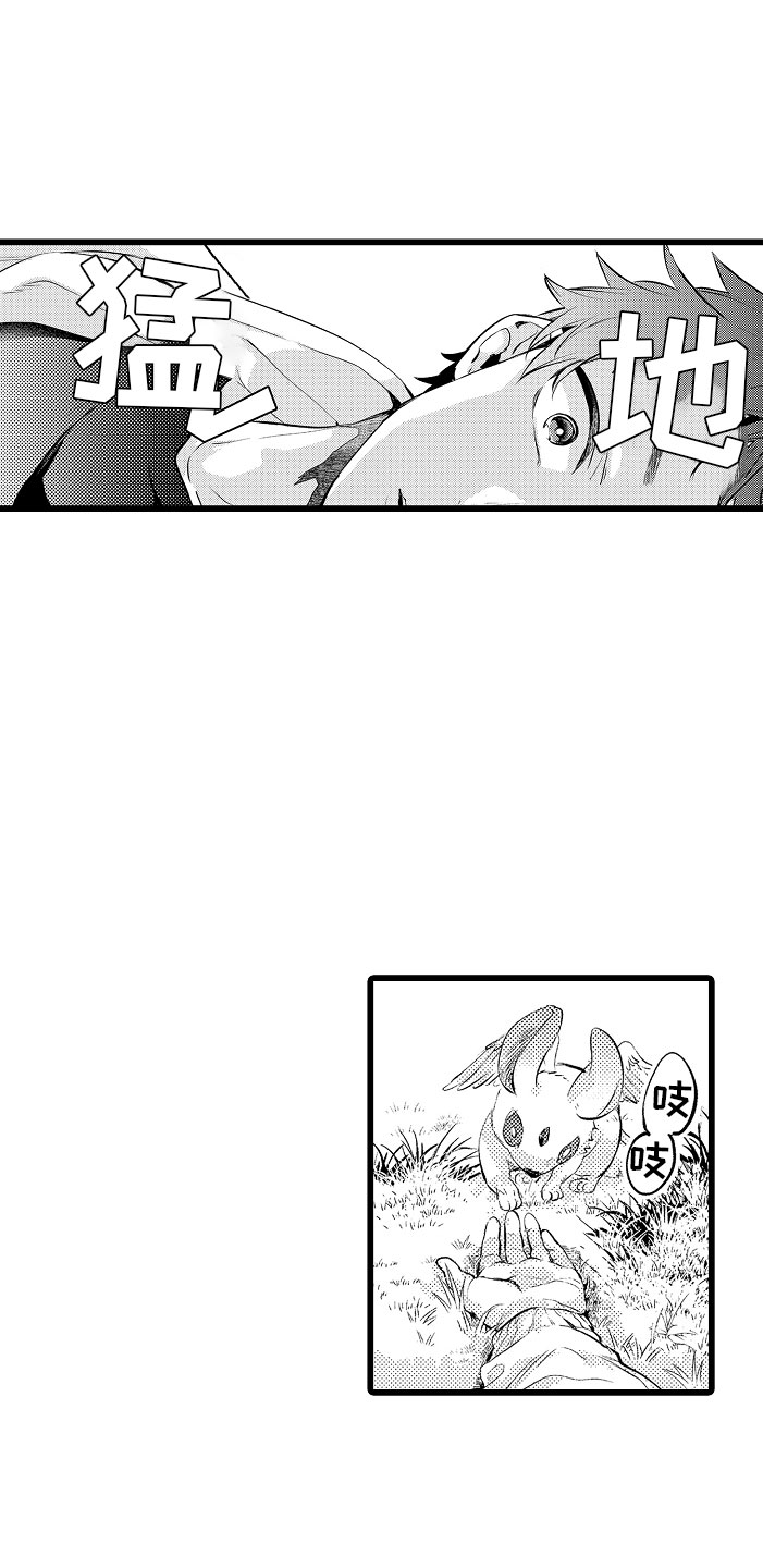 《变身欧米伽》第2章车祸 第12页