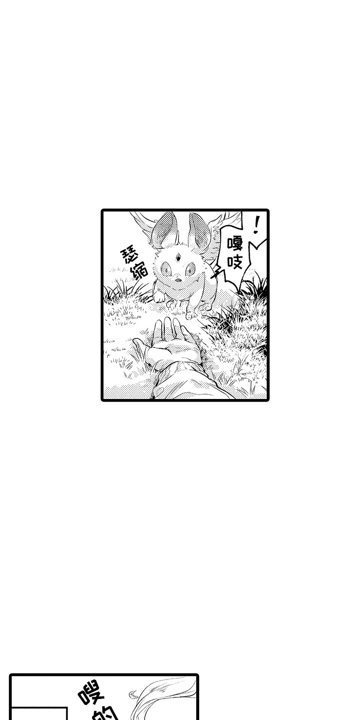 《变身欧米伽》第2章车祸 第13页