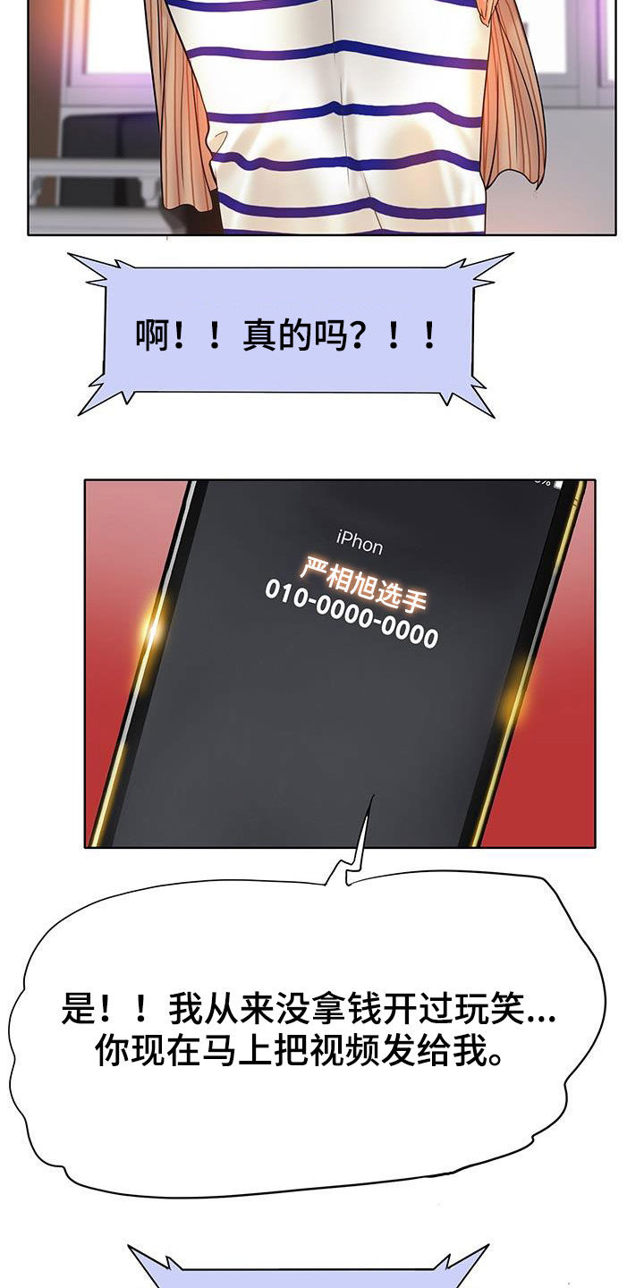 《高级玩家》第89章补救 第10页