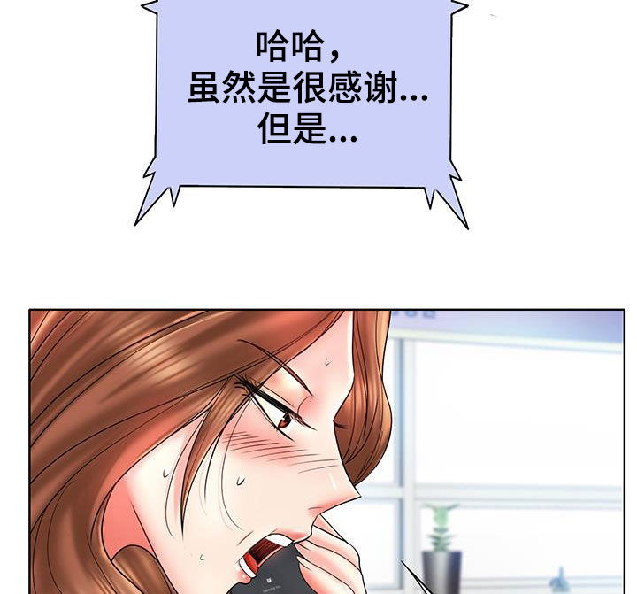 《高级玩家》第89章补救 第11页