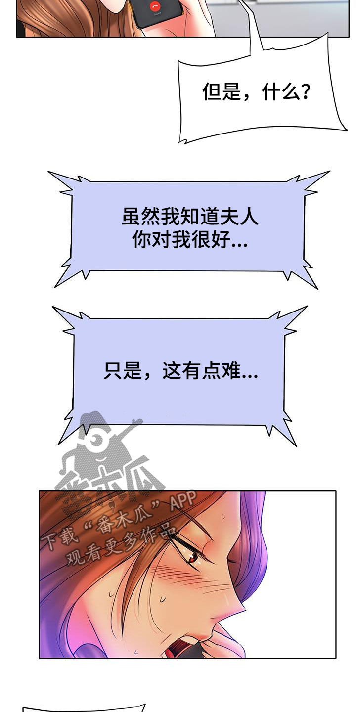 《高级玩家》第89章补救 第12页