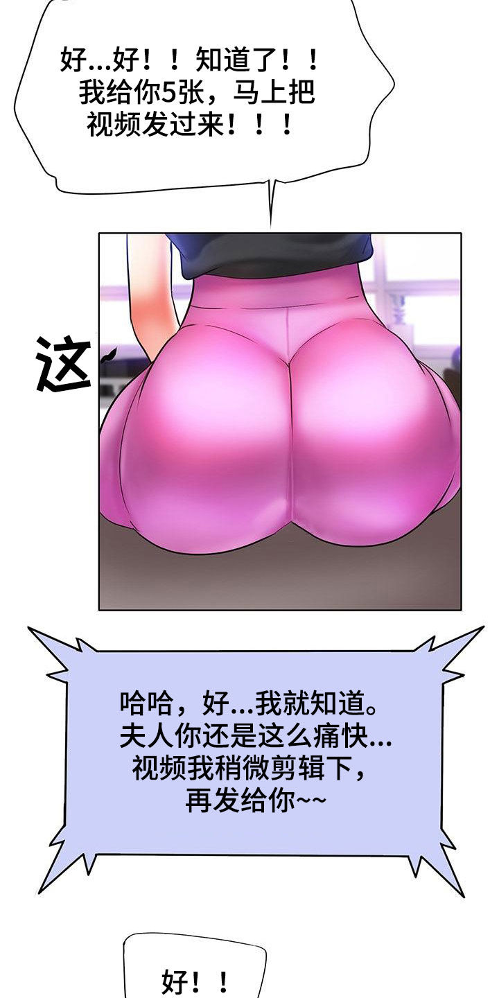 《高级玩家》第89章补救 第16页